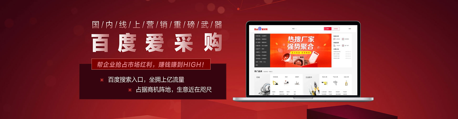 丰泽百度竞价托管